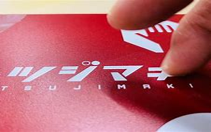 シルクスクリーン印刷による印刷物